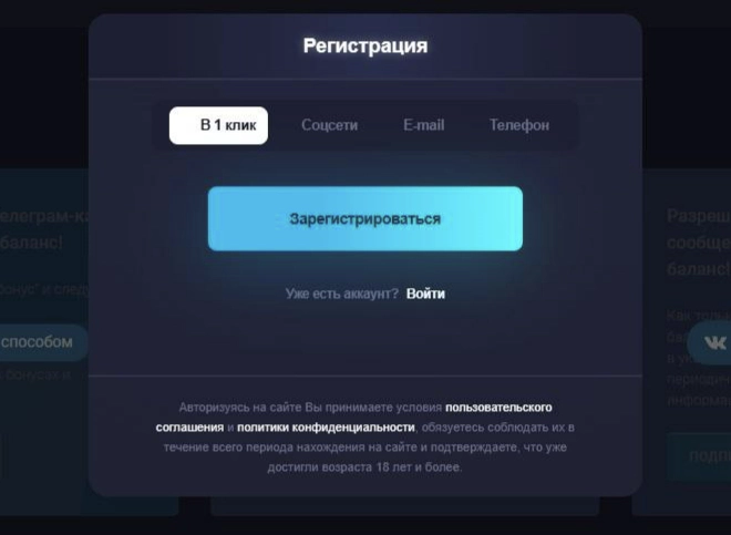 Регистрация и вход в UP-X